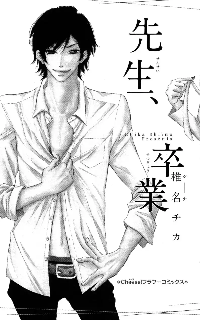 Sensei, Sotsugyou Chapter 1 7